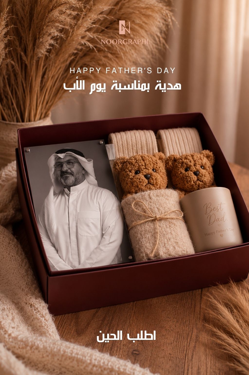 علبة هدايا